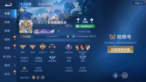 王者荣耀号怎么出售[图1]