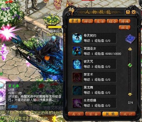 魔域宝宝怎么合幸运值