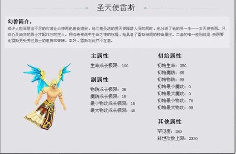 魔域宝宝怎么合幸运值[图2]