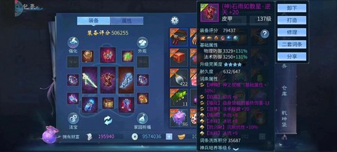 倩女幽魂手游怎么删号