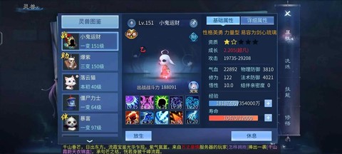 倩女幽魂手游怎么删号[图2]