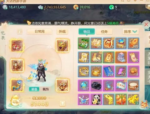 大话西游手游1区叫什么[图2]