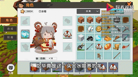 迷你世界怎么养羊和牛[图2]