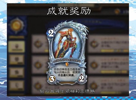 炉石传说妖术怎么获得[图1]