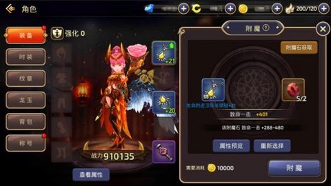 龙之谷手游花怎么看