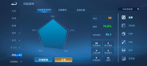 王者荣耀怎么刷胜率