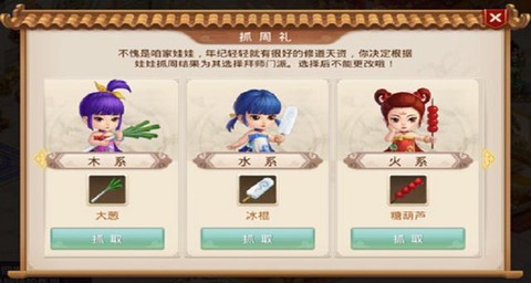 问道手游怎么买房子