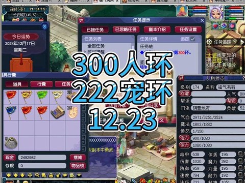 梦幻西游跑环什么意思[图2]