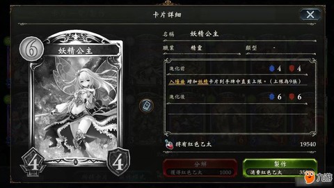 暗影诗章什么初始好[图2]