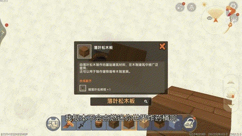 迷你世界怎么制造椅子[图1]