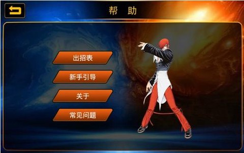 97拳皇怎么时间无限[图1]