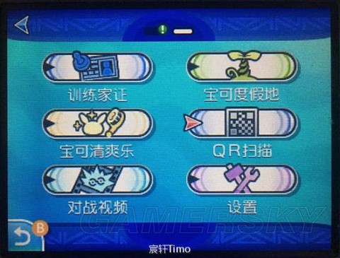 口袋妖怪日月岛屿扫描怎么用[图2]