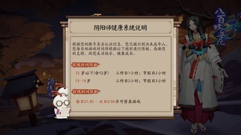 阴阳师怎么实名认证中