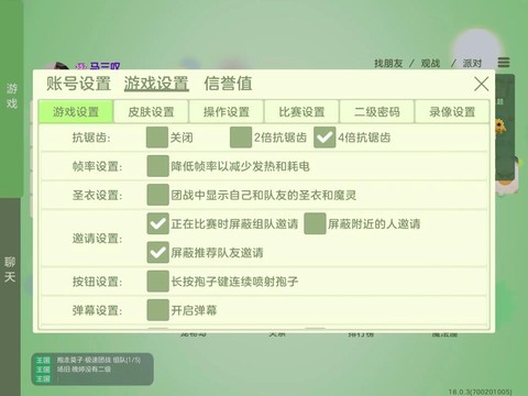 球球大作战如何拉黑[图1]