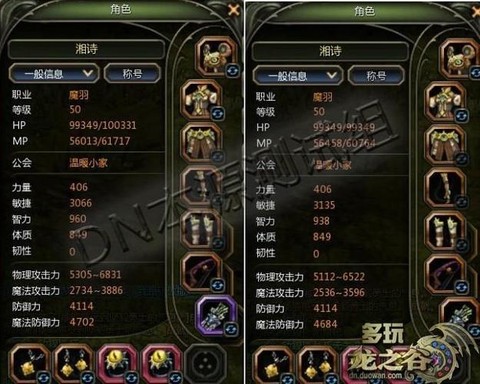 龙之谷80装备怎么弄