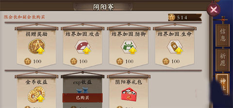 阴阳师狗粮怎么升级快