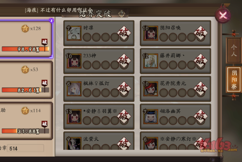 阴阳师狗粮怎么升级快[图2]