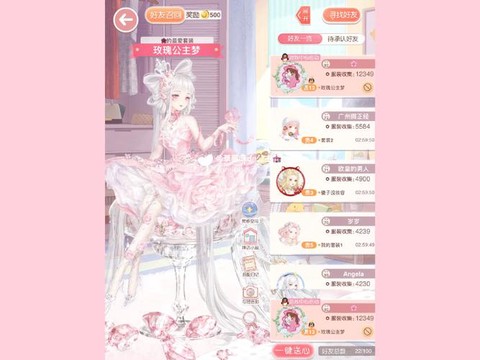 奇迹暖暖ios怎么充值