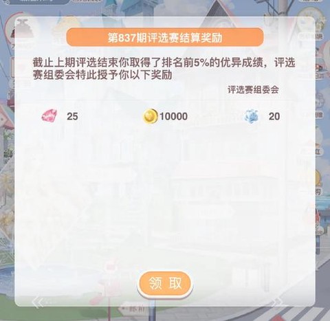 奇迹暖暖ios怎么充值[图2]