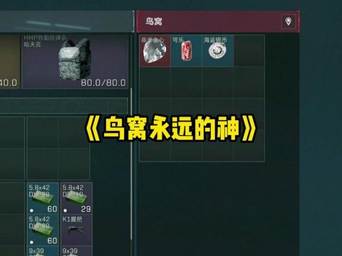 黑暗之魂3鸟巢如何