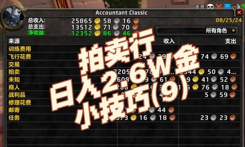 魔兽世界点卡怎么赚[图2]