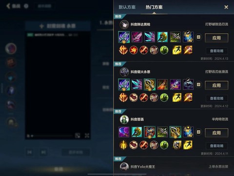 英雄联盟手游物品怎么用