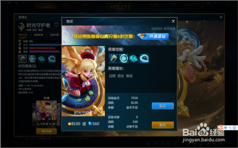 如何开英魂之刃外挂