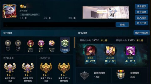 如何开英魂之刃外挂[图1]