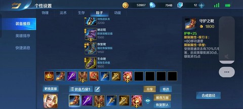 如何开英魂之刃外挂[图2]