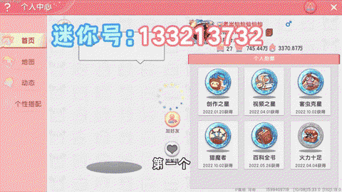 怎么盗迷你世界迷你号[图1]