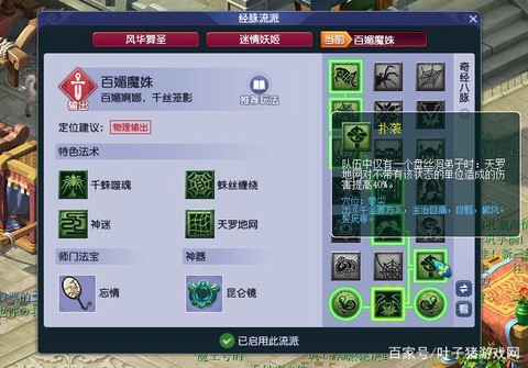 梦幻西游力盘丝怎么玩