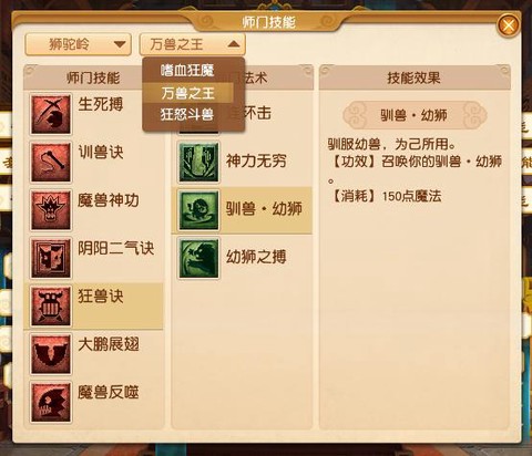 梦幻西游力盘丝怎么玩[图1]