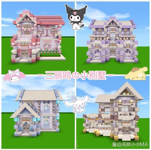 迷你世界里怎么做别墅[图1]