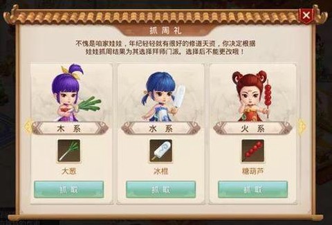 问道手游后期什么宝宝