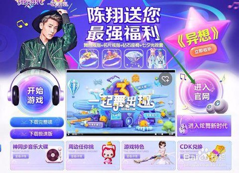 炫舞时代怎么QQ激活[图1]