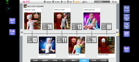 炫舞时代怎么QQ激活[图2]