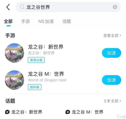 龙之谷怎么退出游戏[图1]