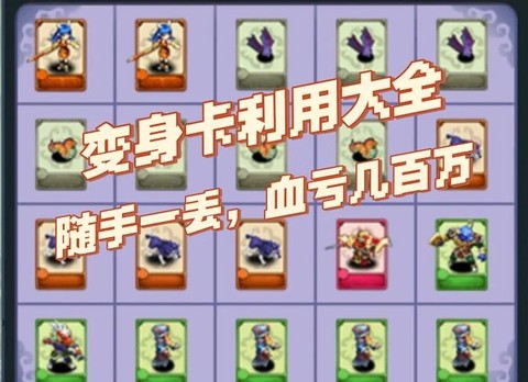 梦幻西游变身卡怎么得[图1]