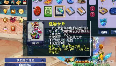 梦幻西游变身卡怎么得[图2]