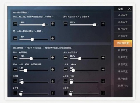 绝地求生电脑版怎么玩[图1]