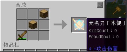 我的世界木剑怎么做