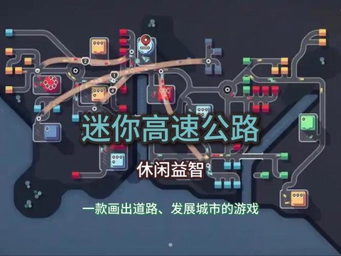 迷你世界马路怎么安装[图1]