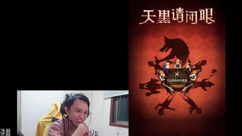 触手狼人杀怎么直播