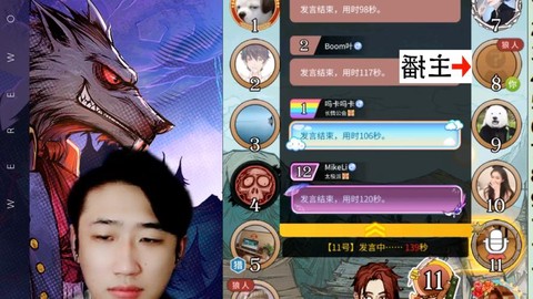 触手狼人杀怎么直播[图2]