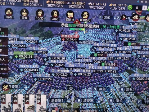 率土之滨混乱什么意思[图2]