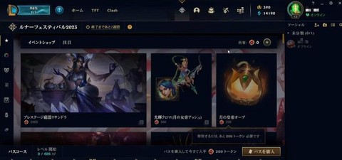 英雄联盟手游怎么进日服[图2]