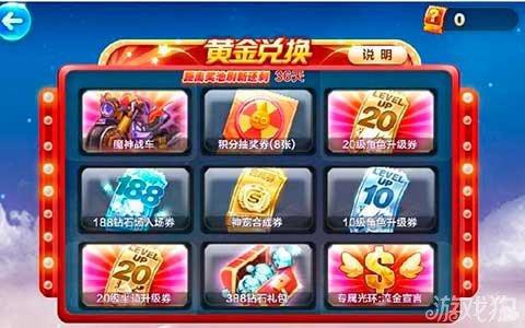 天天酷跑怎么查看奖品[图1]