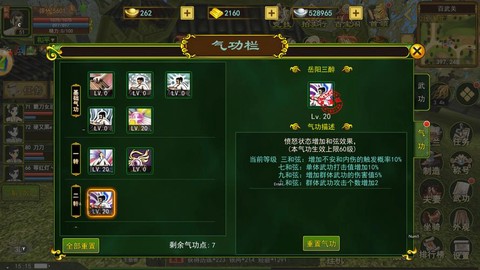 热血江湖手游怎么转职