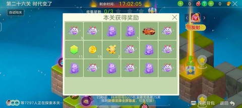 球球大作战粉丝怎么刷[图2]