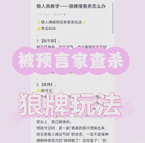 玩吧狼人杀怎么开挂